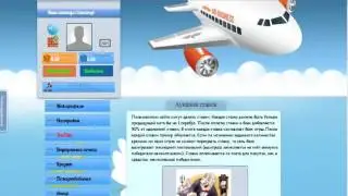 AIROBUSS  ЗАРАБОТОК В ИНТЕРНЕТЕ