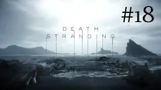 Death Stranding прохождение #18