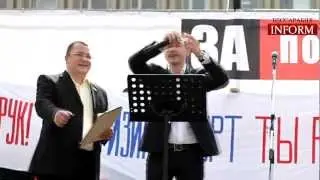 Митинг в Измаиле: Регионал порвал партбилет!