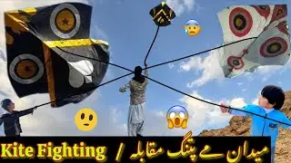 Patangbazi Ka Muqabla Paichy Maidan mai #kite    پتنگبازی کا مقابلہ میدان مائی تیز ہوا