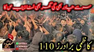 kazmi brother | Sar se chadar bhi gayi ghar bhi luta Zainab ka | Kazmi brother New noha |