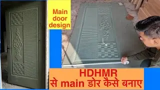 Make a Wooden Door Design For Home || Door Made of Very Solid Wood