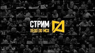 Стрим Антоненко #16 - UFC 288