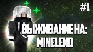 Выживание на сервере Mineland? #1