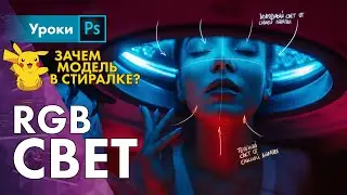 Модель застряла в стиралке, а я её снимаю!