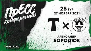 Александр Бородюк: «Во втором тайме контролировали ход игры‎»‎