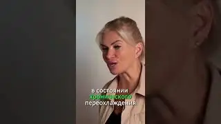 Чем опасно хроническое переохлаждение?