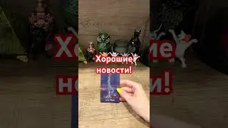 Прогноз для тебя!