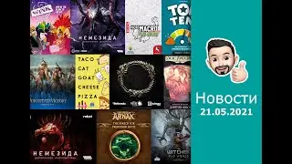 Настольные новости 21.05| Настольный Elder Scrolls и две Немезиды. Главные события прошедшей недели!