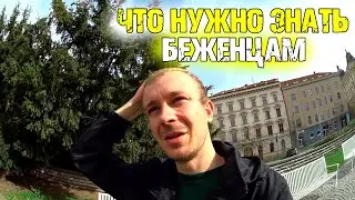 Переезд в Чехию 2024 / Беженцы из Украины в Чехии / Что нужно знать для переезда
