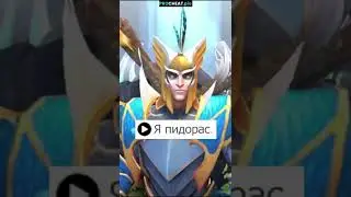 ВИВЕРНА ВЕДЬ ПРАВА [DOTA2]