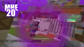 Мне 20|Fragmovie|PvP