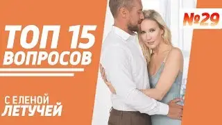TOP-15: How to live with a TV presenter wife?