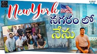 NewYork  City | USA🇺🇸 | #telugutraveller #salesforcetower #trending  #nyc #nycvlog #teluguvlogs