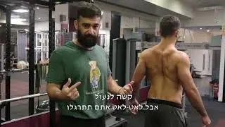 איך לבצע לחיצת חזה כדי באמת לעבוד על החזה!