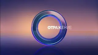 (Оригинал) Заставка информационной программы 