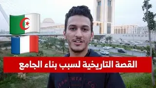 أول صلاة جمعة في أكبر جامع بالعالم ! Dünyanın en büyük camisinde ilk Cuma namazı!