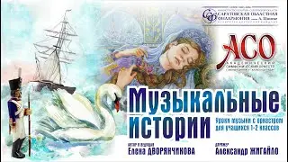 АСО 