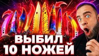 MYCSGO КАК ПРЕВРАТИТЬ 500Р В 10 НОЖЕЙ !?