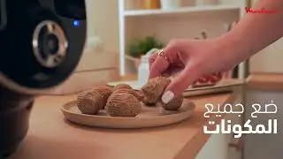 كيفية استخدام  Cookeo+ Connect 1 #المنتج_الذكى#الطبخ_صار_أسهل#أشهى_الاكلات_االعالمية