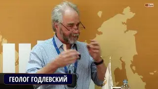 Геолог Михаил Николаевич ГОДЛЕВСКИЙ (1902-1984) и его коллекции в ЦНИГР музее. КОЛБАНЦЕВ Л.Р. ВСЕГЕИ