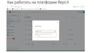 Как работать на платформе Repl.it