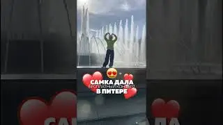 Инстасамка дала БЕСПЛАТНЫЙ КОНЦЕРТ 🤯🥰❤️ #инстасамка #тикток #shorts