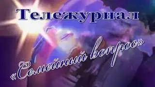 Семейный вопрос 4 Угрозы посмертного донорства