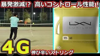 [String Review] Drastically Reduced Accidental Shots!? 