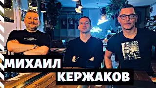 Путь из Волги в Зенит / Гол, который снится в кошмарах / Проклятье Лодыгина | Михаил Кержаков