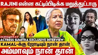 Ajith க்கு 3 குழந்தையா 😱 Sumithra first time revealed | Kamal, Rajini, Sivaji ganesan, Indiaglitz