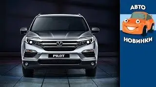 Honda Pilot 2019