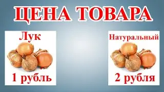Что такое цена товара?