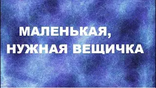 Чехол для очков.(2023г)