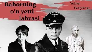 Bahorning o‘n yetti lahzasi. Yulian Semyonov. 1-qism