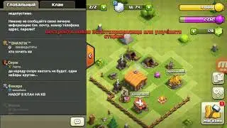 Впервый раз играю в Clash of Clans.