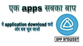 ये ऐप्स आपके बहुत काम आएगा एक बार वीडियो देखें