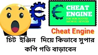 cheat engine gta 5 online/ gta 5 cheat engine/ cheat engine no virus/ cheat engine download