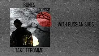BONES - TakeItFromMe[with rus subs]