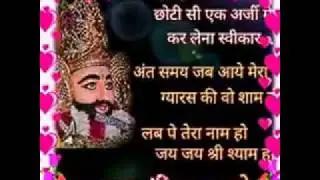 Mne Teri Jarurat Ho gi Guruji, Ave ga ke na - Bhajan Khatu Shyam
