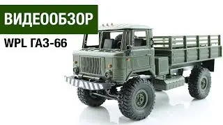 WPL B-24 1/16 (ГАЗ-66 