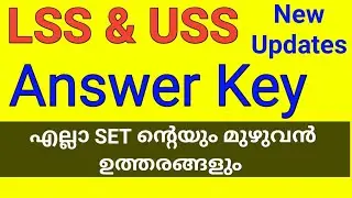 LSS & USS 2021 | ANSWER KEY | ഉത്തര സൂചിക |