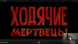 The Walking Dead - РАСТЯПА ! #1