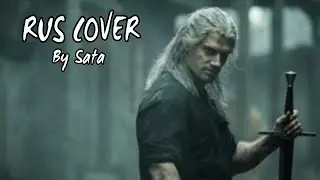 ВЕДЬМАКУ ЗАПЛАТИТЕ ЧЕКАННОЙ МОНЕТОЙ/Toss a Coin to Your Witcher (cover by Sata)