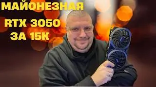 RTX 3050 в 2025 году: Тесты, Сравнение с RX 6600 и Разгон – Стоит ли Брать?