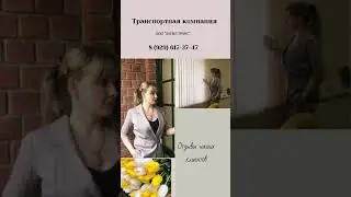 Отзывы наших клиентов!