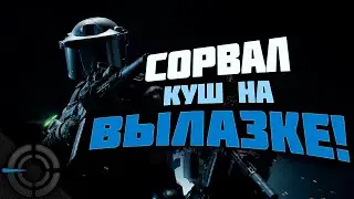 LOST LIGHT - СОРВАЛ КУШ!