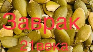 ТЫКВЕННОЕ МОЛОКО, СРЕДСТВО ДЛЯ ПОХУДЕНИЯ,
