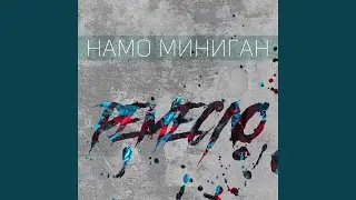 Готэм