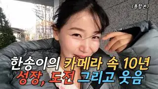 The 10-Year Epic of North Korean Defector YouTuber Han Song-i